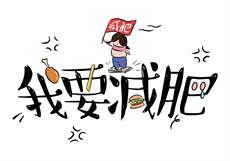 光切r肉车课后辅导2
